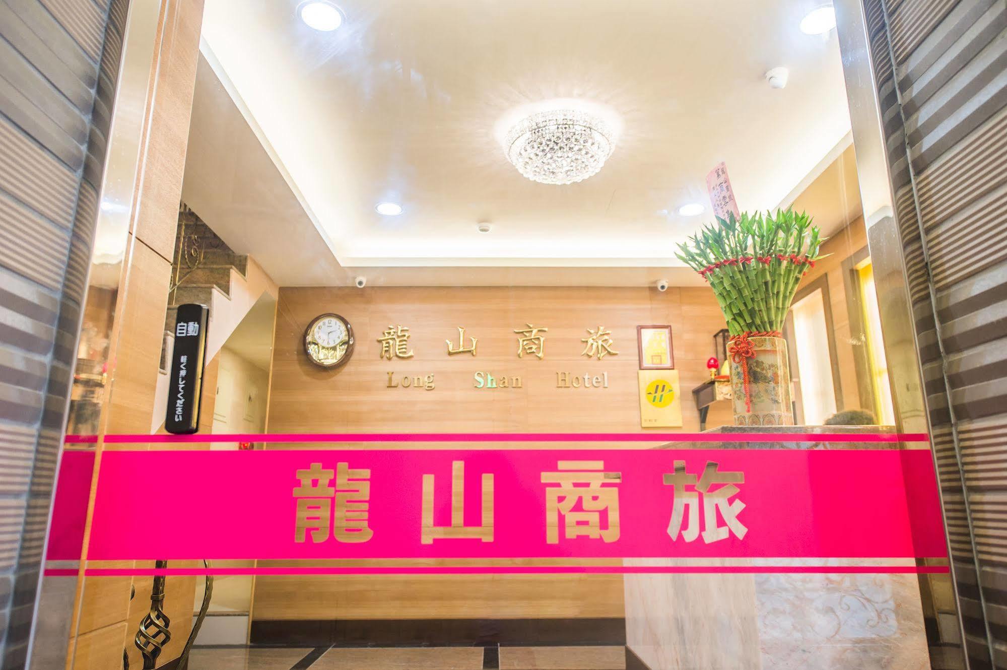 Longshan Inn Tajpej Buitenkant foto
